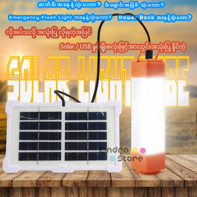 Solar Light Tube : HT-816A