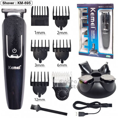 Shaver : KM-695